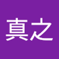笠井真之