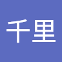 品川千里