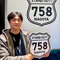 伊藤 敏樹