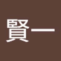 菊地賢一