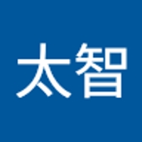 清水太智