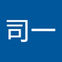 鍋島司一