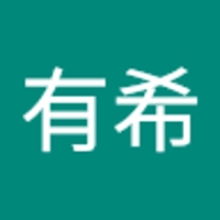 神崎有希