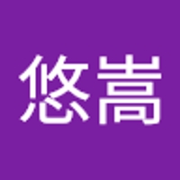 真瑞悠嵩