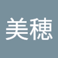 寺原美穂