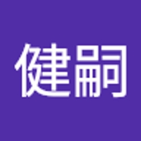 川島健嗣