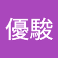 酒井優駿