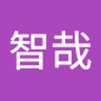 後藤智哉