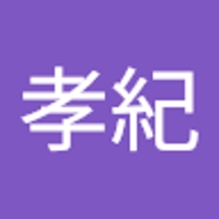 川田孝紀