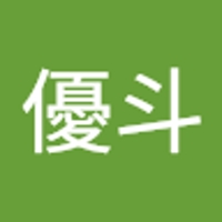 中坪優斗
