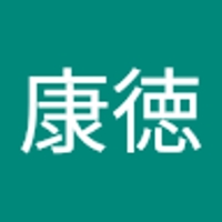 荒井康徳