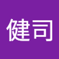 萱原健司