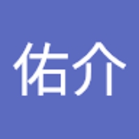 栄佑介