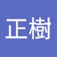 正樹