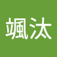 伊藤颯汰