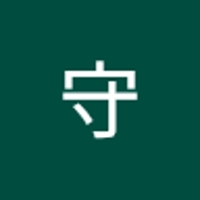 山本守