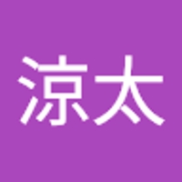 堀籠涼太