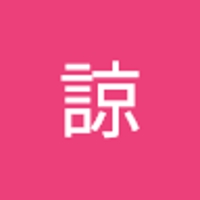 伊藤諒