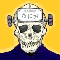 たにお@自宅エンジニア