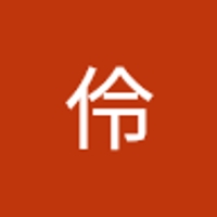 今井伶