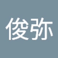 伊勢俊弥