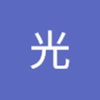 市村光
