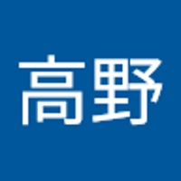 高野光二郎