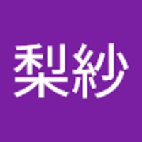 中尾梨紗