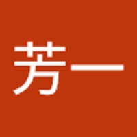 中塩屋芳一