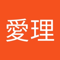 篠原愛理