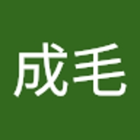 成毛宗二郎