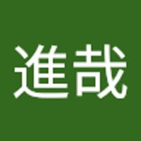 樋口進哉