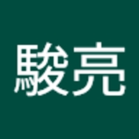 辻井駿亮