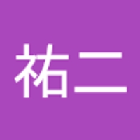 田村祐二