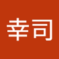 櫻井幸司