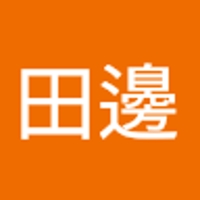 伸也田邊