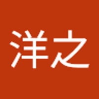 家政洋之