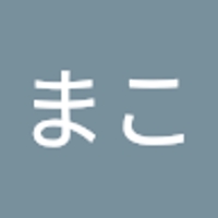 ながいまこ