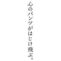 やまだたろう