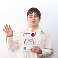 藤　治仁@㊗️SwiftUI対応📖iPhoneアプリ開発集中講座 著者 アプリクリエーター