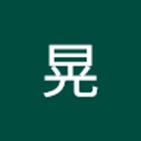 横山晃