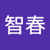 浅野智春