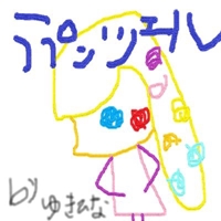 ラプンツェル✌︎