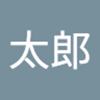充実太郎