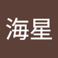 田村海星