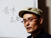 Hiroki Akagi
