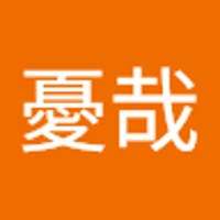 小西憂哉