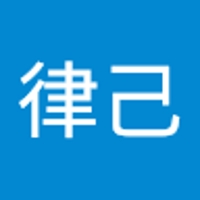 大坪律己