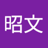 高橋昭文