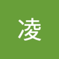 中村凌